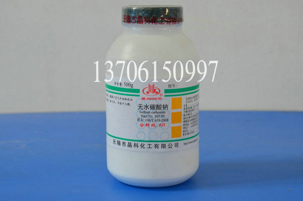 Anhydrous sodium carbonate