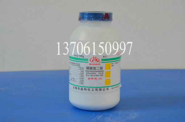 Diammonium hydrogen phosphate